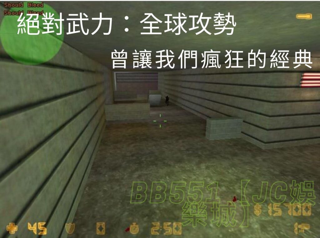 【絕對武力：全球攻勢cs go】那些年，在網咖度過的日子！