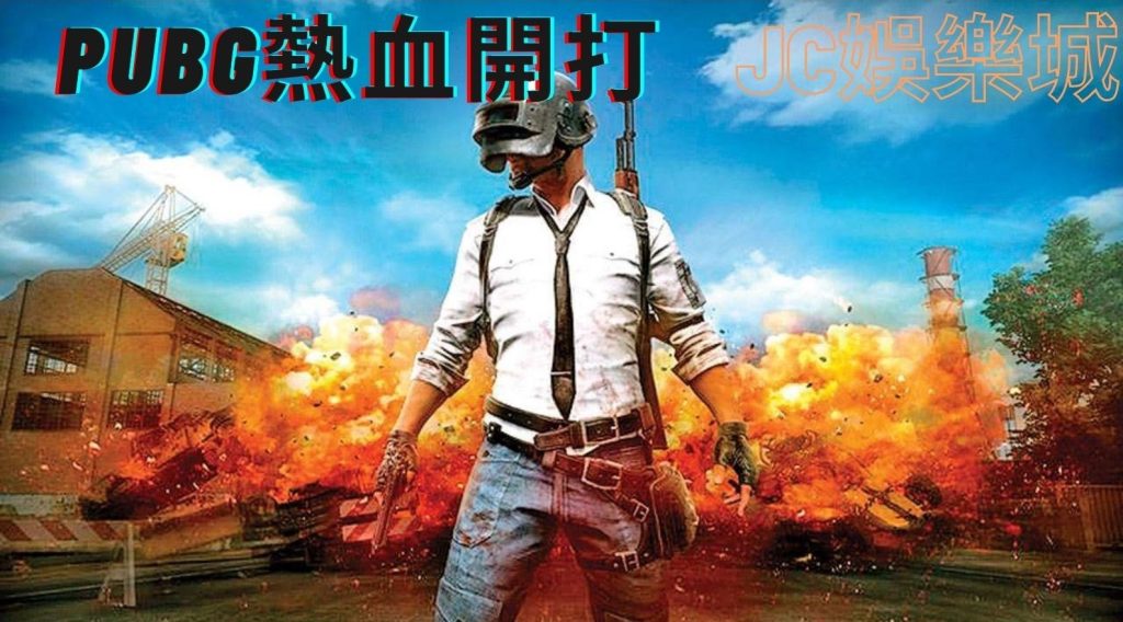 2021PUBG首週特報：PWS: EAST ASIA Phase 1正式開打