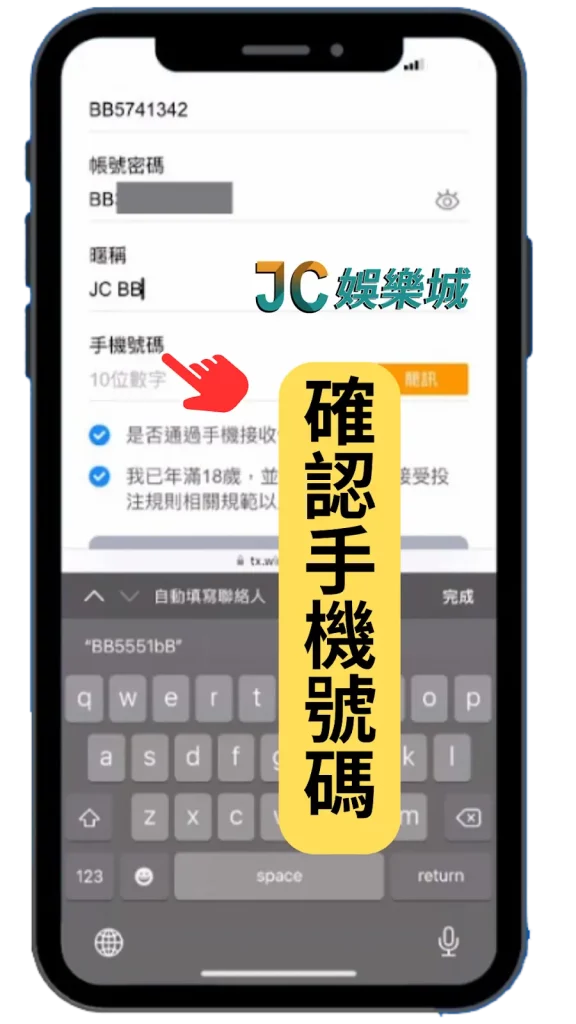 註冊JC娛樂城app-3