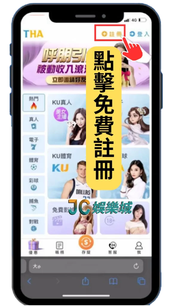 註冊JC娛樂城app-1