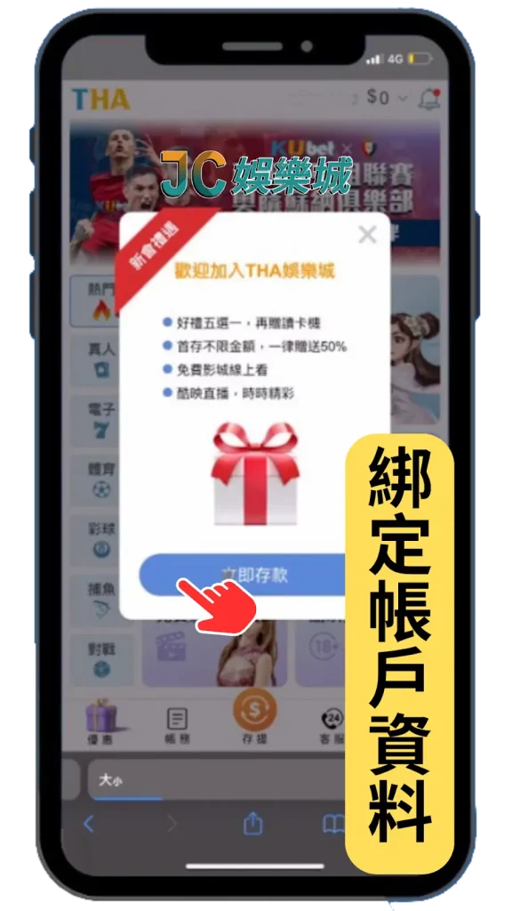 註冊JC娛樂城app-5