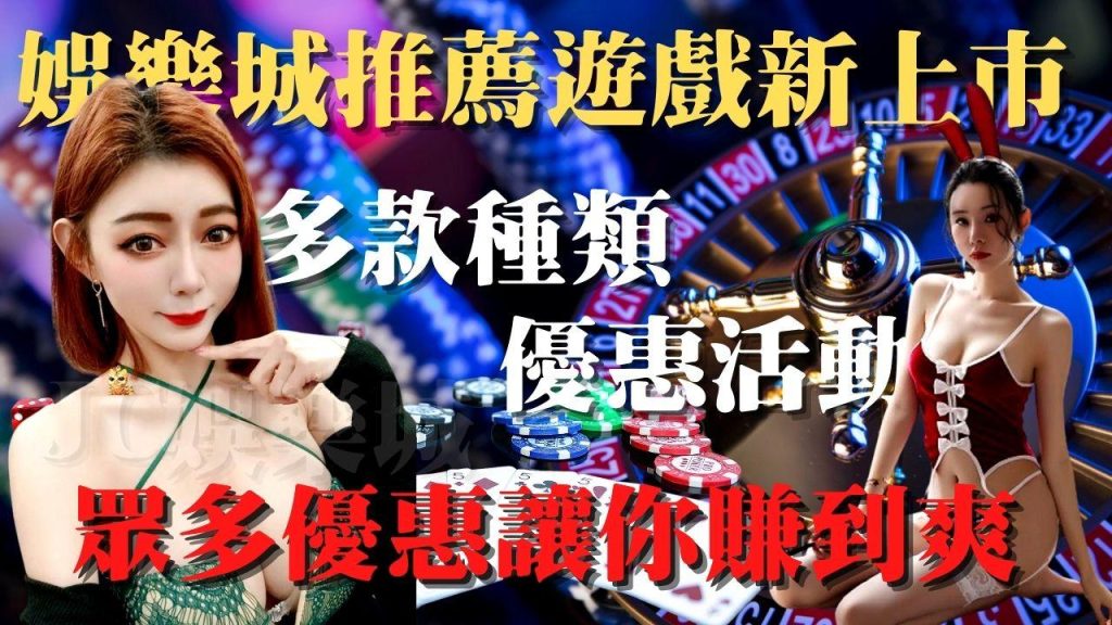 【娛樂城推薦遊戲】五大賺錢遊戲新消息!少許成本賺到百萬現金!