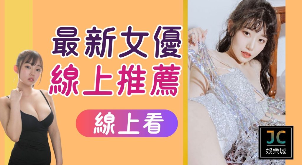 9月女優